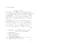 신용조회장 (일어) 신용조회장 (일어)